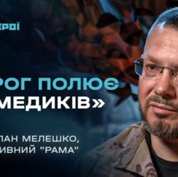 Евакуація під вогнем: Розповідь бойового медика "Госпітальєрів" | Герої