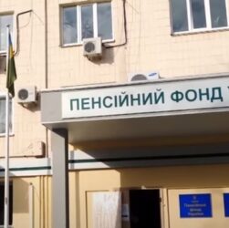 Новини України - Пенсійний фонд збільшив виплати за останній місяць