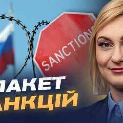 ЄС працює над 18-м пакетом санкцій: які обмеження можуть з'явитися | Євгенія Кравчук