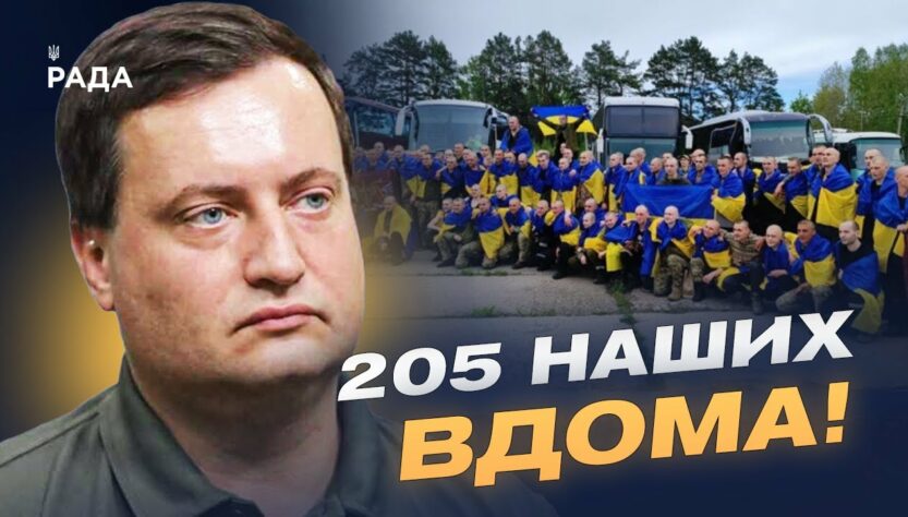 205 героїв вдома: Як Україні вдалося провести масштабний обмін полоненими | Андрій Юсов