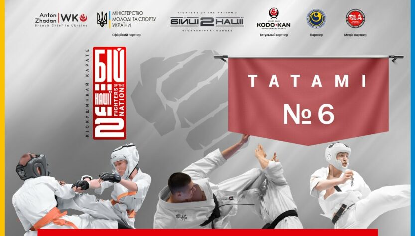 День 2 [ Татамі №6 ] | Чемпіонат України "Бійці Нації 2"