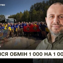«1 000 на 1 000»: перші 390 українців вдома