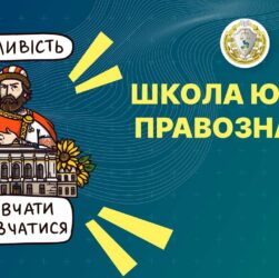 Антикорупційні органи в Україні: хто за що відповідає?