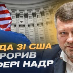 Кабмін вніс Законопроект про зміни до Бюджету щодо рент за користування надрами | Корнієнко