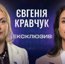 Культурний фронт України: Євгенія Кравчук про медіареформу, мову та міжнародну підтримку. ЕКСКЛЮЗИВ!