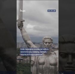 25 травня - День Києва! Місто, де народжується історія.