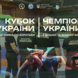 Кубок України GR Чемпіонат України FS, WW День 2 МАТ А