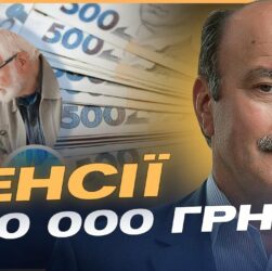 Як зміниться пенсія та соцдопомога: Головне про новий розрахунок | Михайло Цимбалюк