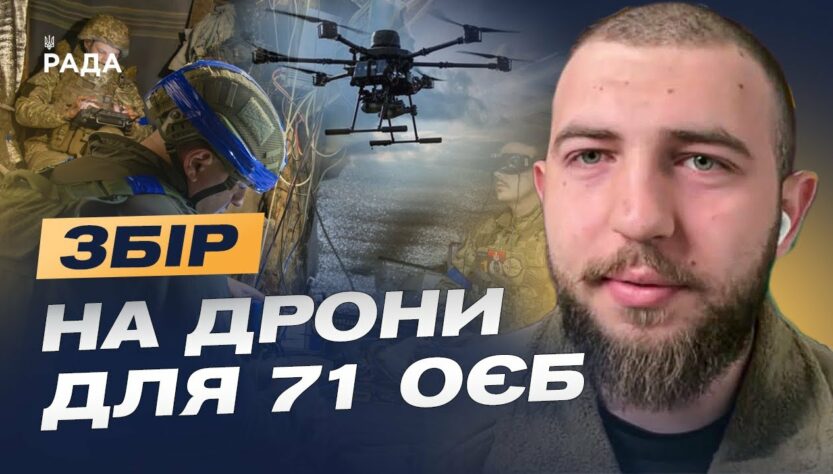 Новопавлівський напрямок: Командир роти БпАК 71 ОЄБр Кришталевич про дрони, тактику і потреби фронту