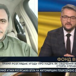 Україна та США створюють Фонд відбудови: Що це дасть країні? | Єгор Чернєв