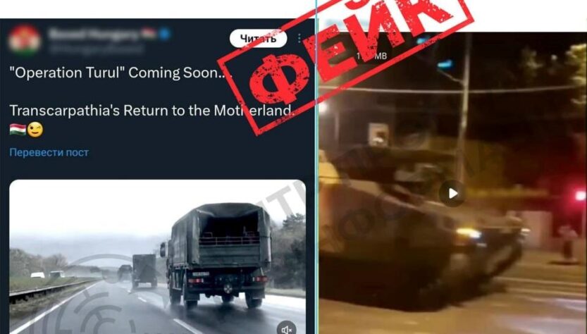 Новини України - В ЦПД спростували фейк про плани Угорщини "повернути Закарпаття"