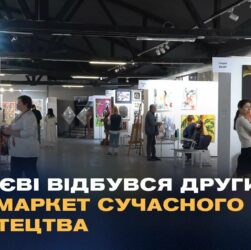 У Києві відбувся другий арт-маркет сучасного мистецтва
