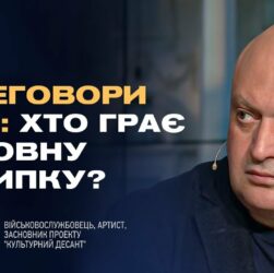 Переговори з рф: Як роль ЗСУ змінює стратегію України та Заходу | Олег Лісний