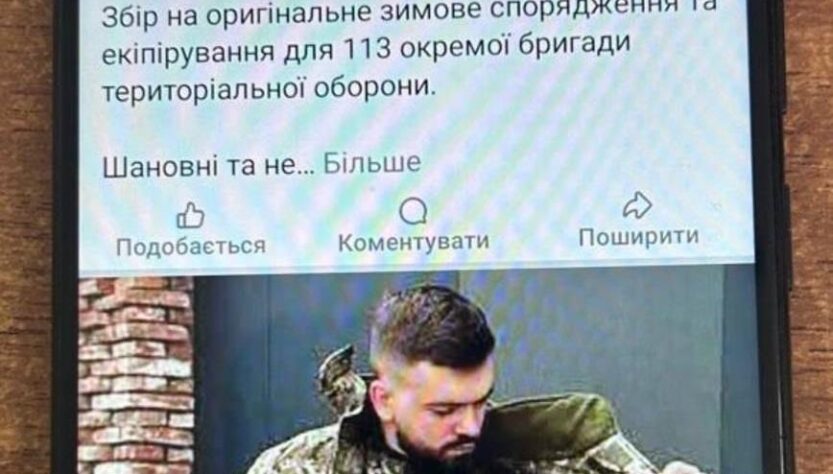 Новини України - Викрито харківʼянина, що витрачав пожертви "для ЗСУ" на власні потреби