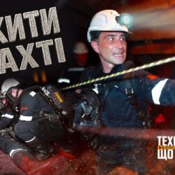 Вижити в одній з найглибших шахт України - "Техніка, що рятує": Кривбас