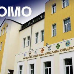 👨🏻‍🎓 Ліцей МВС у Києві | ПРОМО