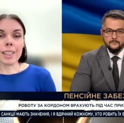 Дарія Марчак: «Українцям стане простіше зараховувати свій страховий стаж, набутий за кордоном»