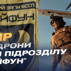 Збір для підрозділу "Тайфун": дрони на оптоволокні проти мотоатак рф на Покровському напрямку