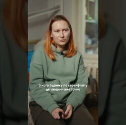 єВідновлення: нова квартира