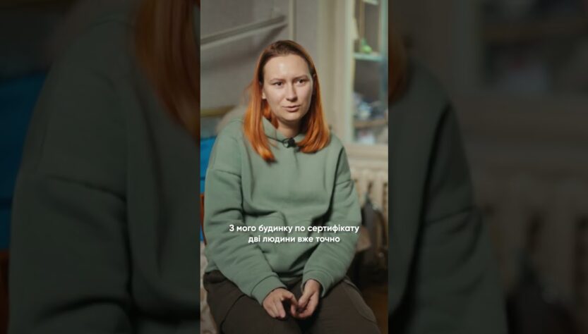 єВідновлення: нова квартира