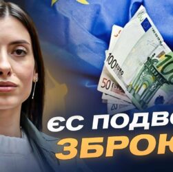 ЄС шукає стратегію підтримки України: Зброя, виробництво та спільні інвестиції