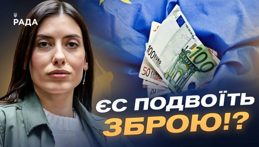 ЄС шукає стратегію підтримки України: Зброя, виробництво та спільні інвестиції
