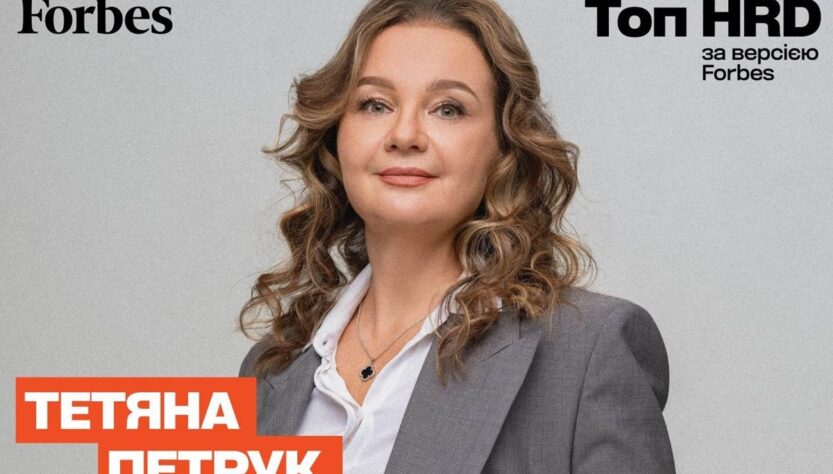 Новини бізнесу - ЗМІ визнали HR-керівника Метінвесту одним з найкращих в Україні