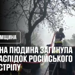 Сумщина: одна людина загинула та двоє поранених внаслідок російського обстрілу
