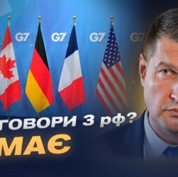 Саміт G7, НАТО і тиск на рф: як Захід наближає переговори | Ігор Попов