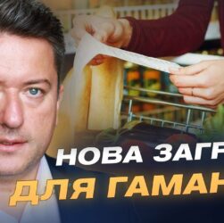 Ціни на продукти та ринок добрив: прогноз для України | Дмитро Соломчук