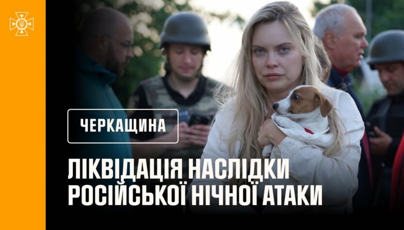 Черкащина. Травмована дитина внаслідки російської нічної атаки