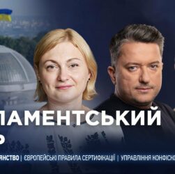 Парламентський день 18.06.2025