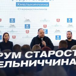 Форум старост на Хмельниччині: Ключові виклики та рішення для громад
