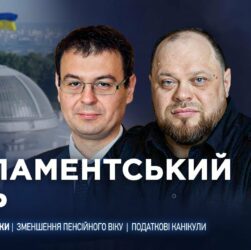 Парламентський день 27.06.2025