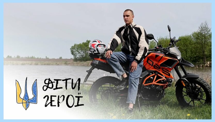 Не побоявся небезпеки заради друга | Ілля ЗАВАЛЬНИЙ | Діти-герої