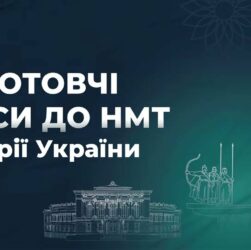 Історія України. Заняття 26. Творення нової України
