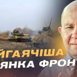 Донеччина та Сумщина під тиском: ключові напрямки бойових дій | Сергій Грабський