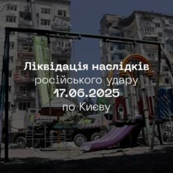 💔 Під завалами – біль усієї країни: підсумки пошуково-рятувальної операції в Києві