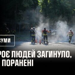 росіяни обстріляли Суми: загинуло 3 людей, 16 поранені