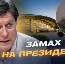 Саміт НАТО: чого очікувати Україні в умовах нових загроз | Володимир Фесенко