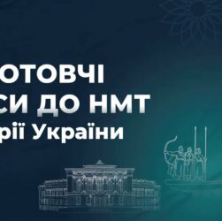 Історія України. Заняття 24. Україна в роки Перебудови.