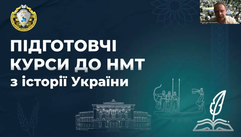 Історія України. Заняття 24. Україна в роки Перебудови.