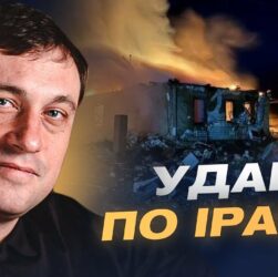 Стратегічна поразка Ірану: що показала операція "Опівнічний молот" | Геннадій Дубов