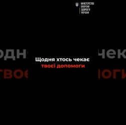 Не обовʼязково бути лікарем, щоб рятувати життя