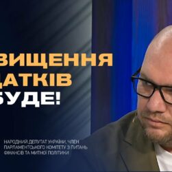 ПІДВИЩЕННЯ ПОДАТКІВ НЕ БУДЕ! | Олексій Леонов про бюджет, ЗСУ та нові джерела доходів