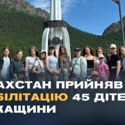 Казахстан прийняв на реабілітацію 45 дітей із Черкащини