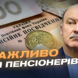 Як змінюються пенсії у 2025 році: війна, перерахунок і соцзахист | Михайло Цимбалюк