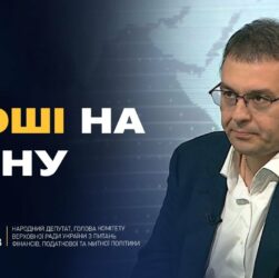 Податки, бюджет, підтримка оборонки: ключові питання економіки | Данило Гетманцев