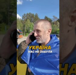 Україна нас не забула
