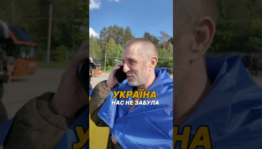 Україна нас не забула